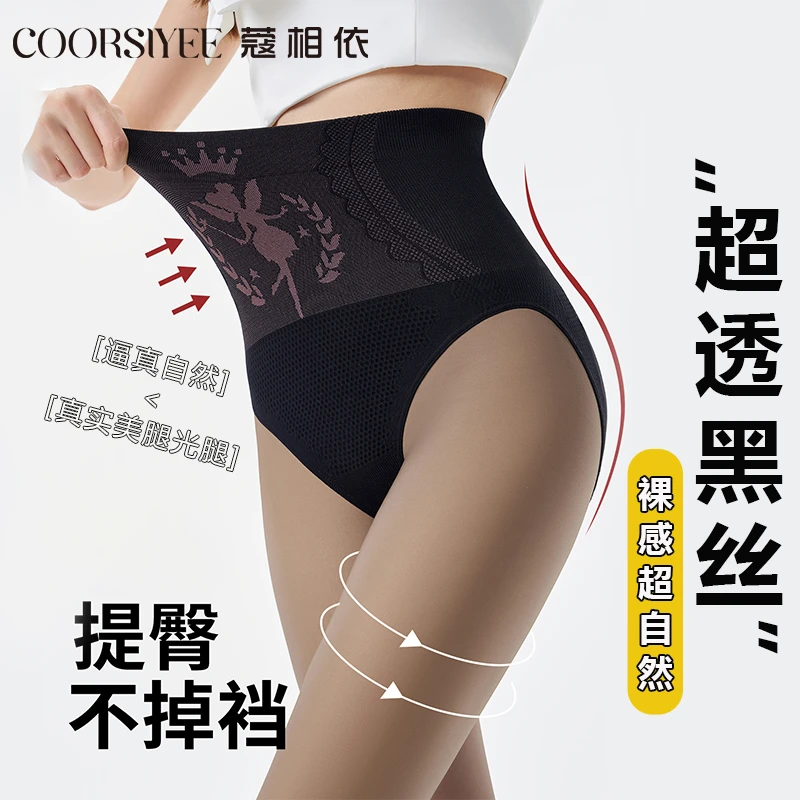 蔻相依超透水光黑丝袜女秋冬加绒加厚光腿神器高腰大码裸感连裤袜