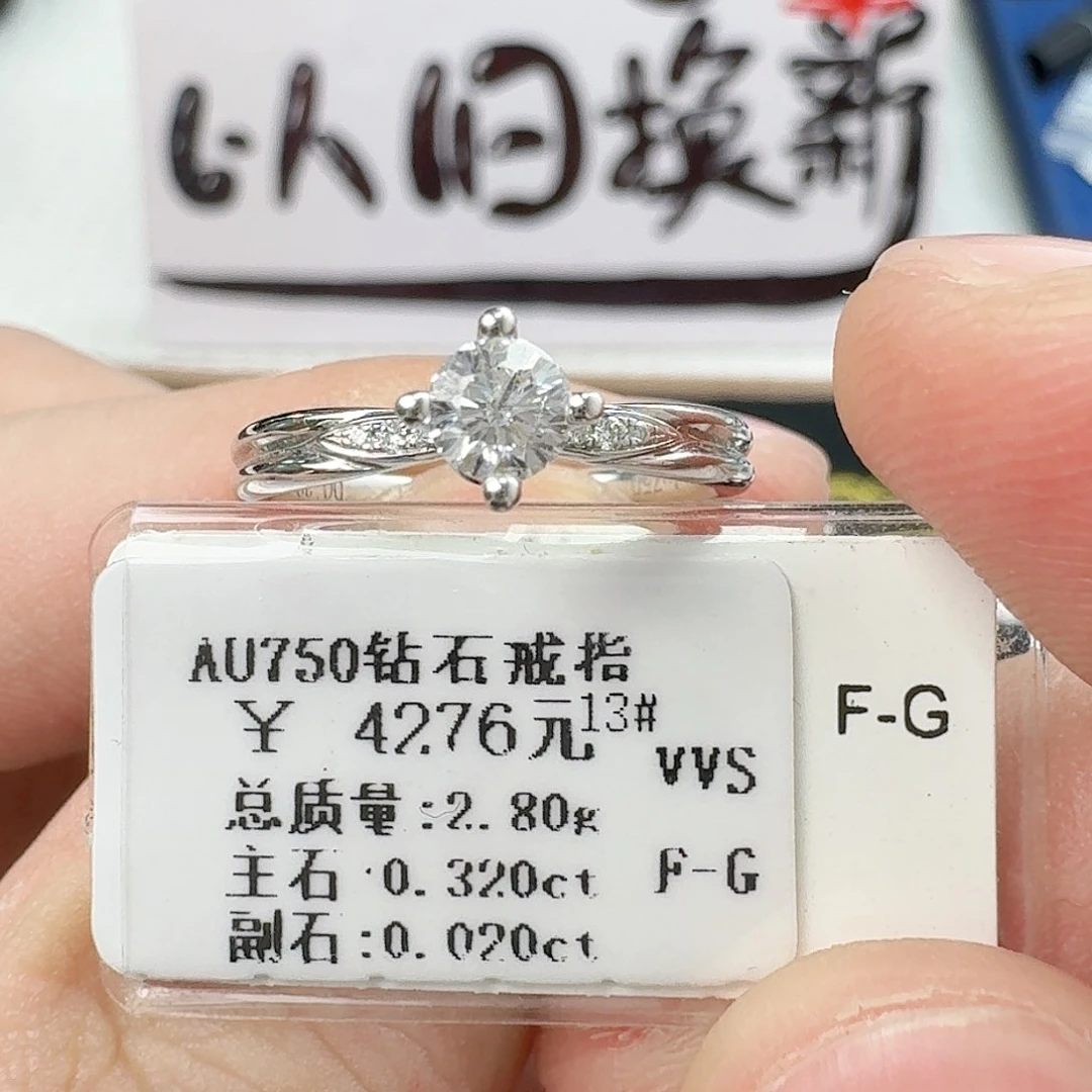 钻石戒指/指环18K金镶嵌（带双证）