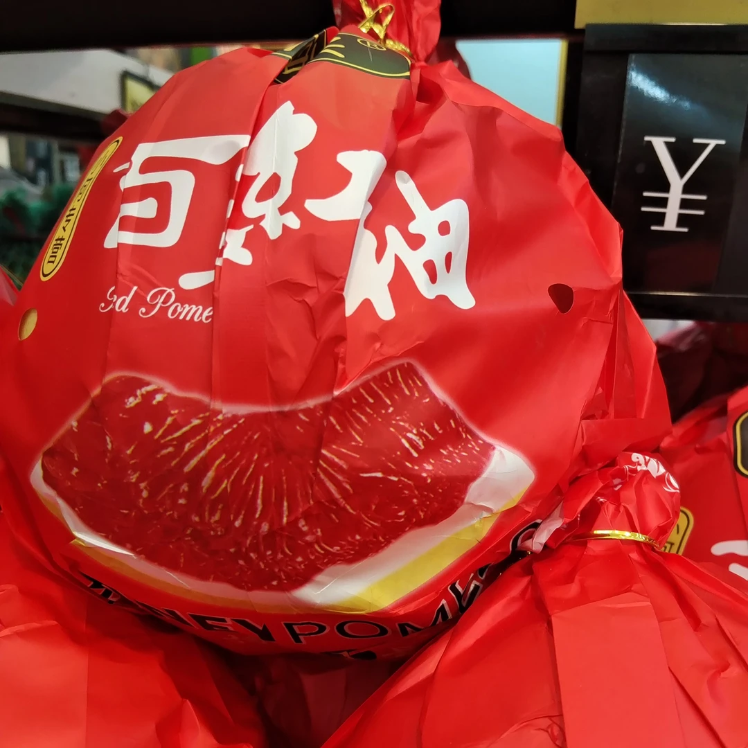 百年红柚 2.8 斤