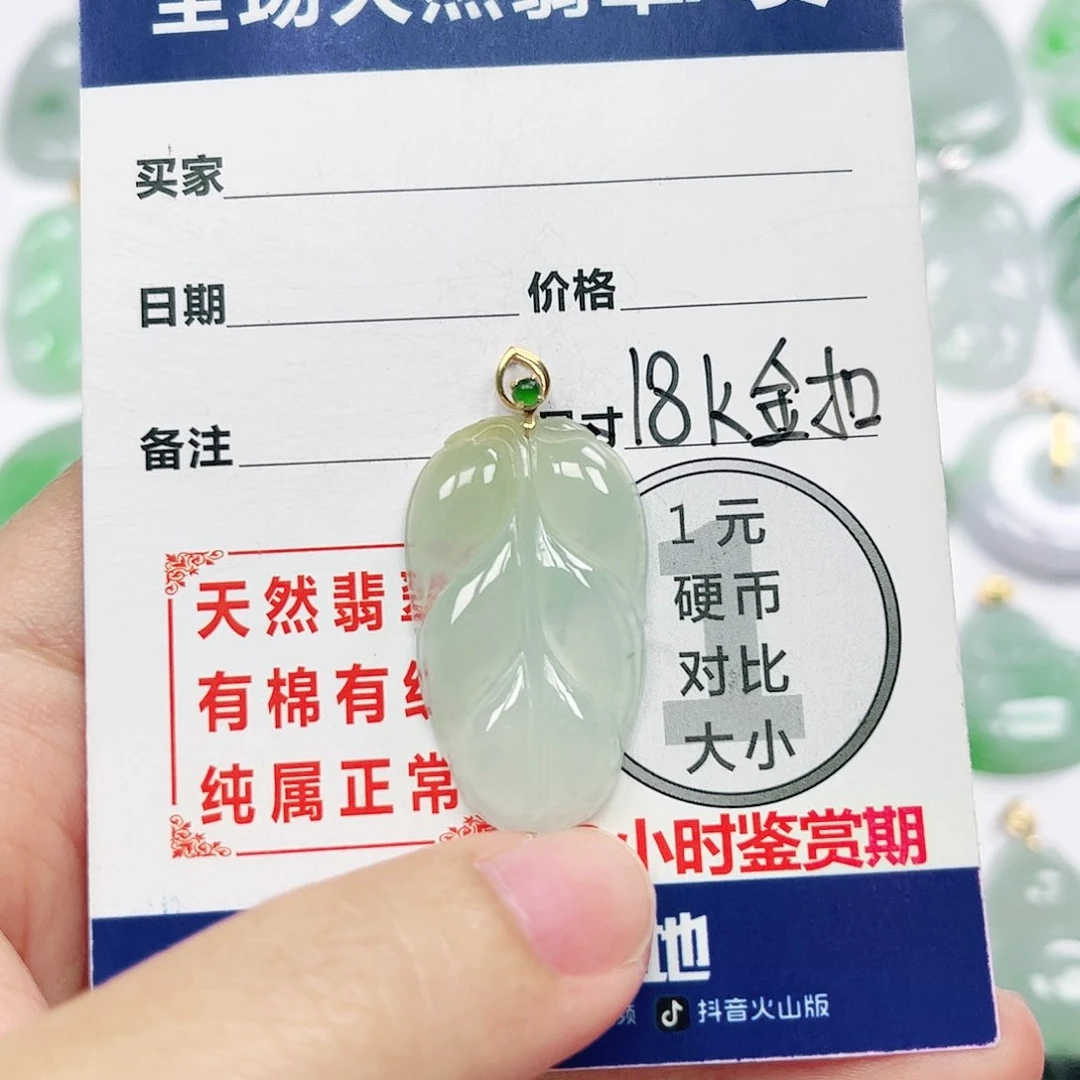 翡翠挂件18K金镶嵌