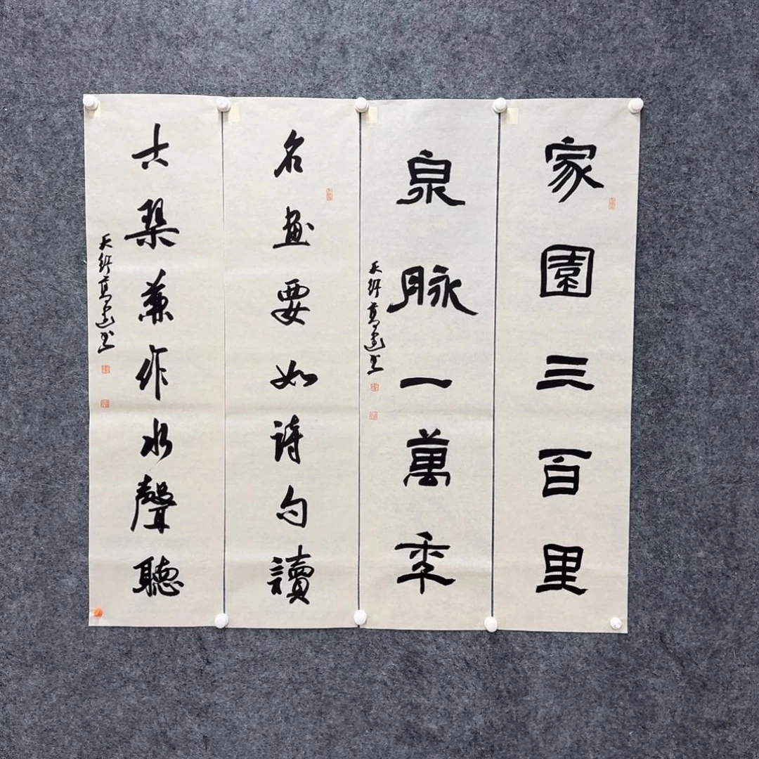 书法书法作品GJ 作品