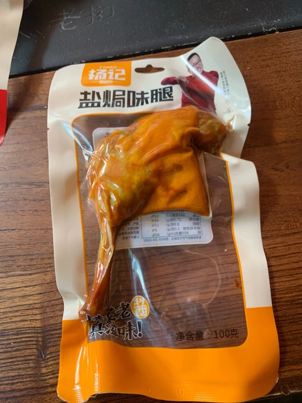 杨记老卤鸭腿黑鸭味盐焗味麻辣腿a