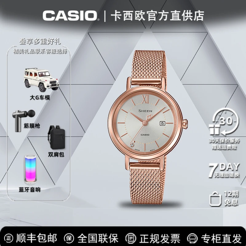 Casio/卡西欧SHEEN时尚优雅太阳能编织钢表带女表SHS-D300PGM-4