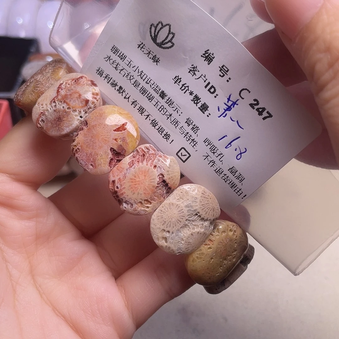 萧***潇硅化玉未镶嵌手镯