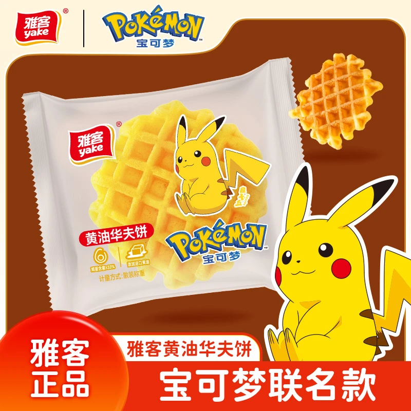雅客x宝可梦黄油华夫饼早餐面包零食下午茶零食670g整箱装
