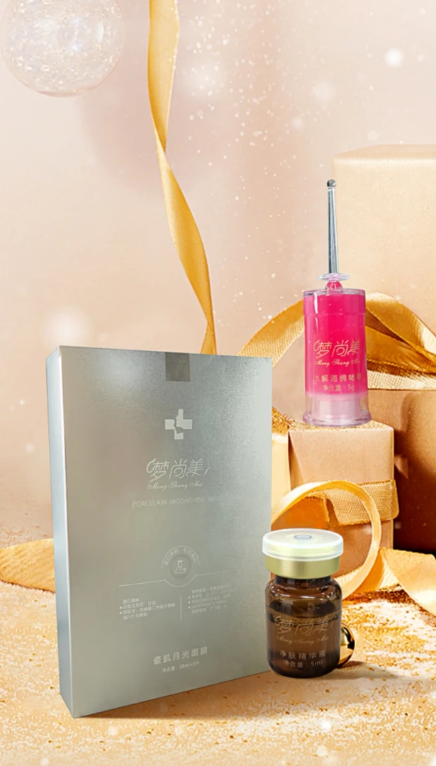 梦尚美水解海绵啫喱补水亮肤护肤