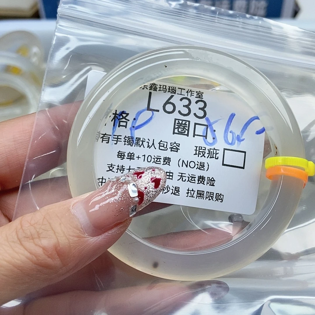手镯玛瑙/玉髓未镶嵌懒*633