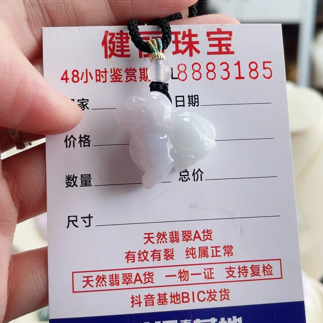 翡翠颈饰未镶嵌立体生肖狗