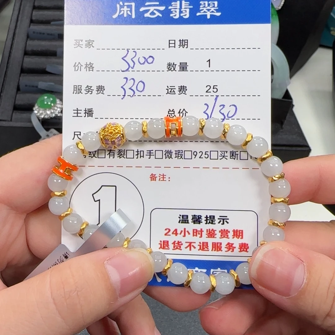 足金镶嵌挂件翡翠