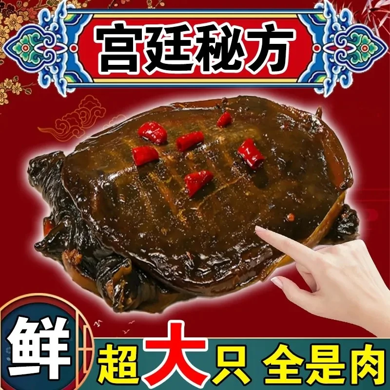 整只现卤王八水鱼团鱼老鳖麻辣卤滋补丰富真空包装加热更美味