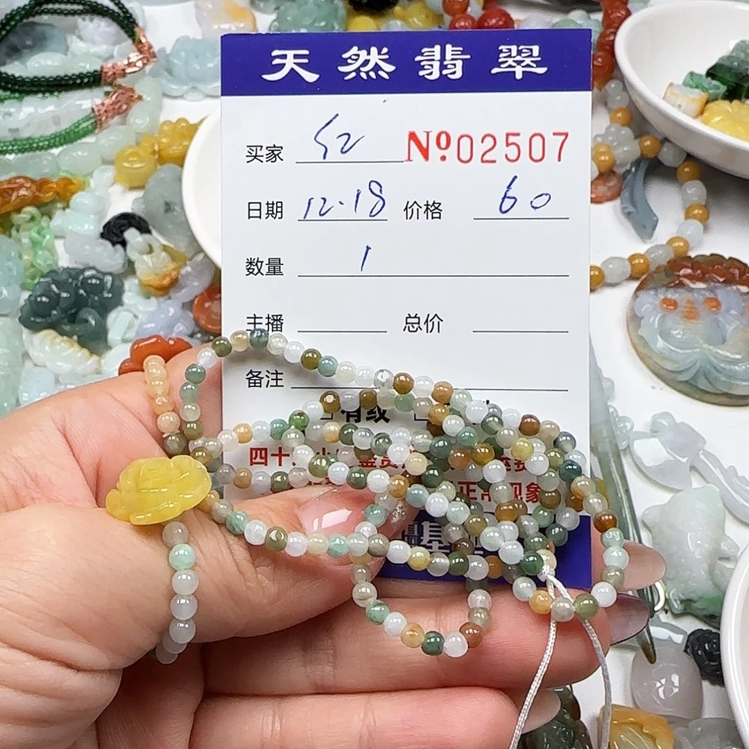 &***&翡翠未镶嵌颈饰555