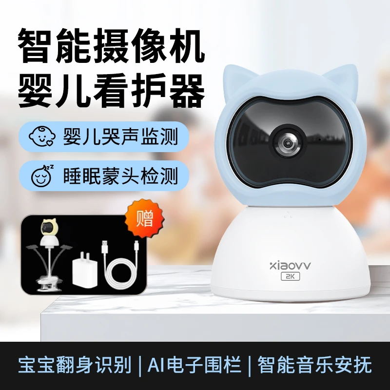 婴儿看护神器宝宝小孩儿童监控摄像头智能哭声床看娃手机远程家用