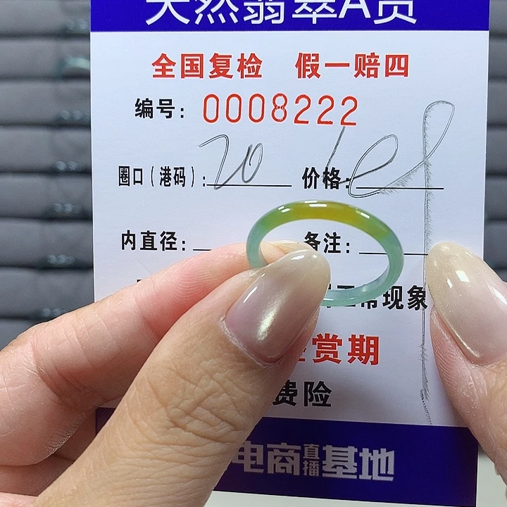 翡翠未镶嵌戒圈8222