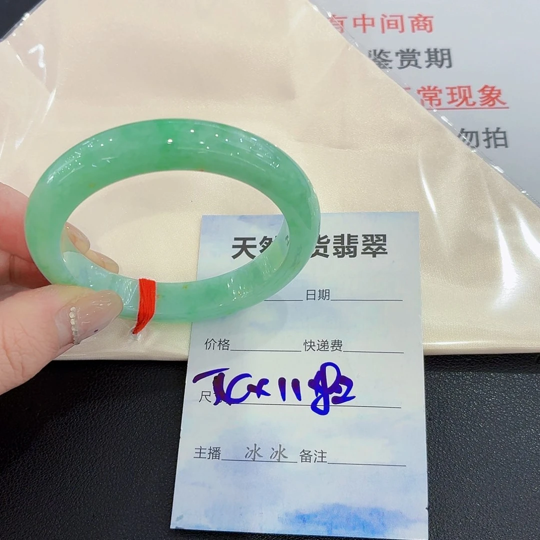 翡翠未镶嵌手镯翡翠54圈口