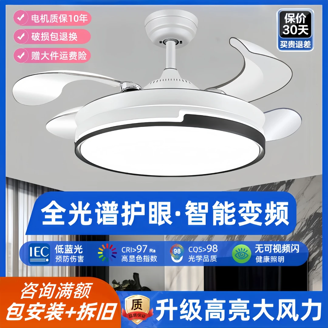 乐芯扇隐形吊扇新款中山吸顶灯具餐厅卧室广东隐形风扇灯卧室灯饰
