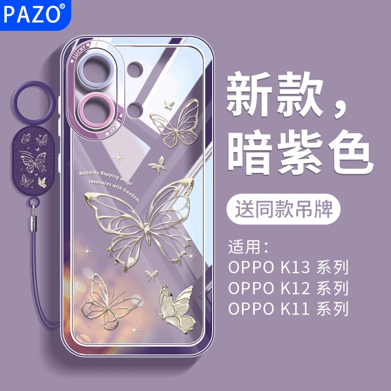 适用oppok13turbo手机壳全包防摔oppo软硅胶k13turbopro小众蝴蝶