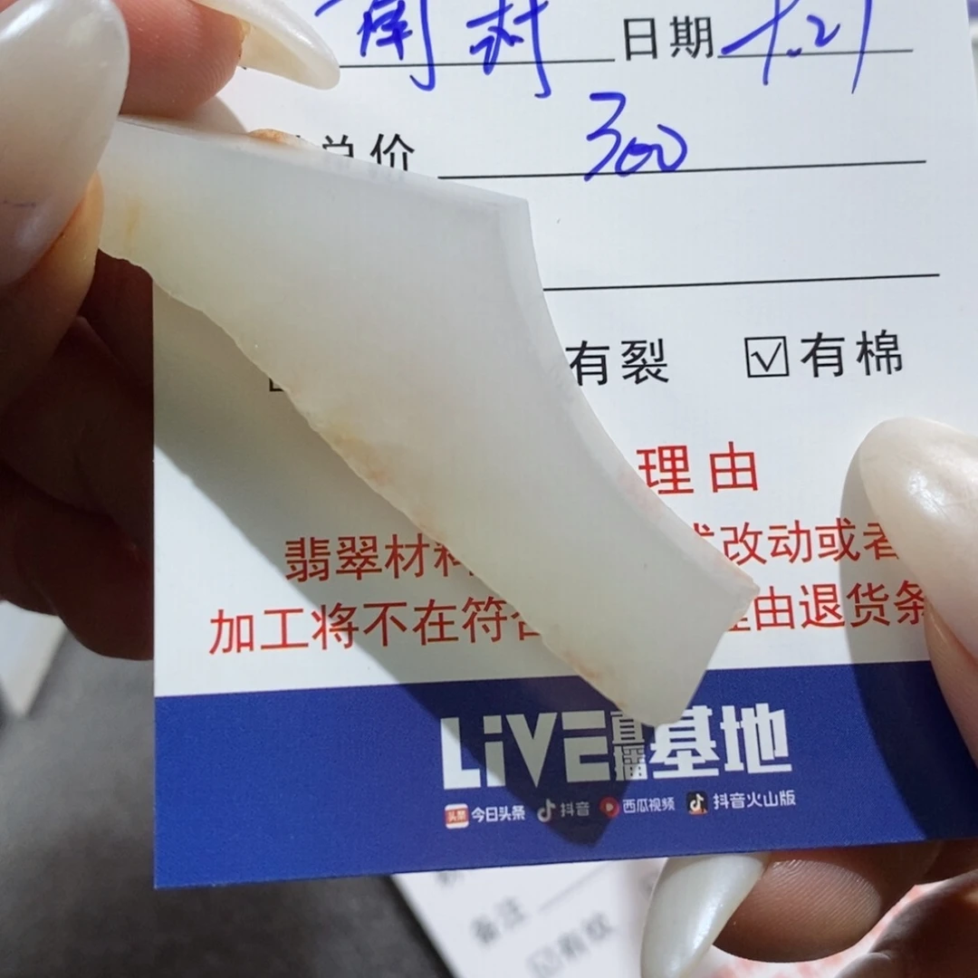 未镶嵌挂件翡翠南****力