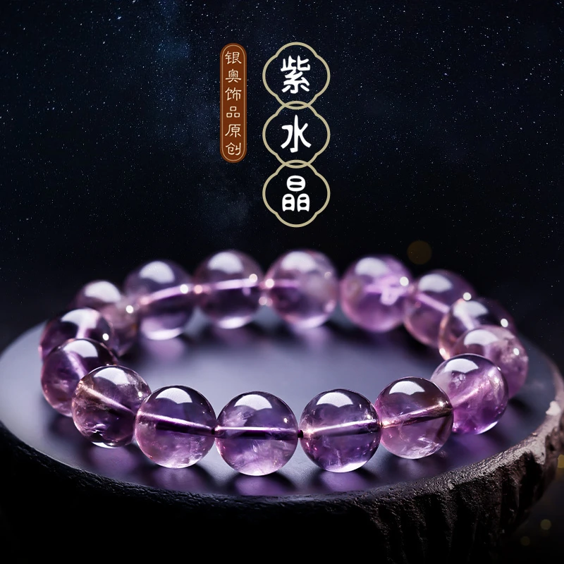 素圈上等紫水晶珠串手串女款小众设计高级感轻奢百搭九紫离火手链