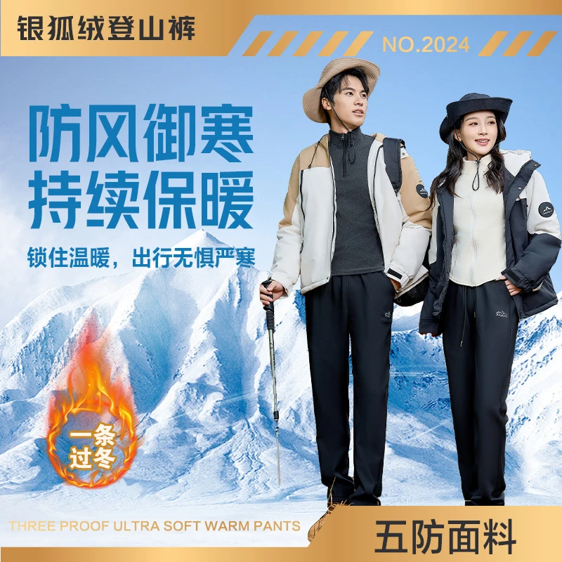 轻量化雪山银狐绒软壳冲锋裤 D