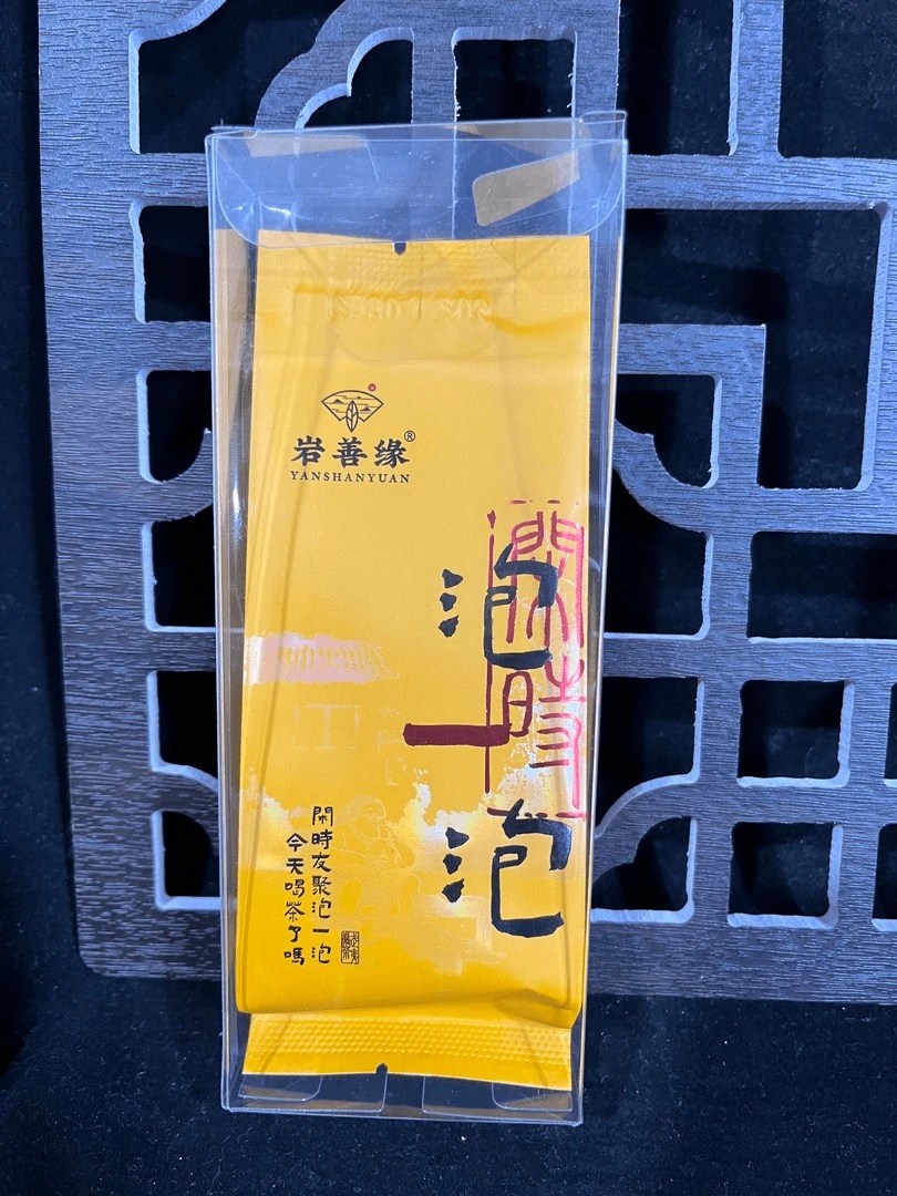 主播福利泡一泡岩茶