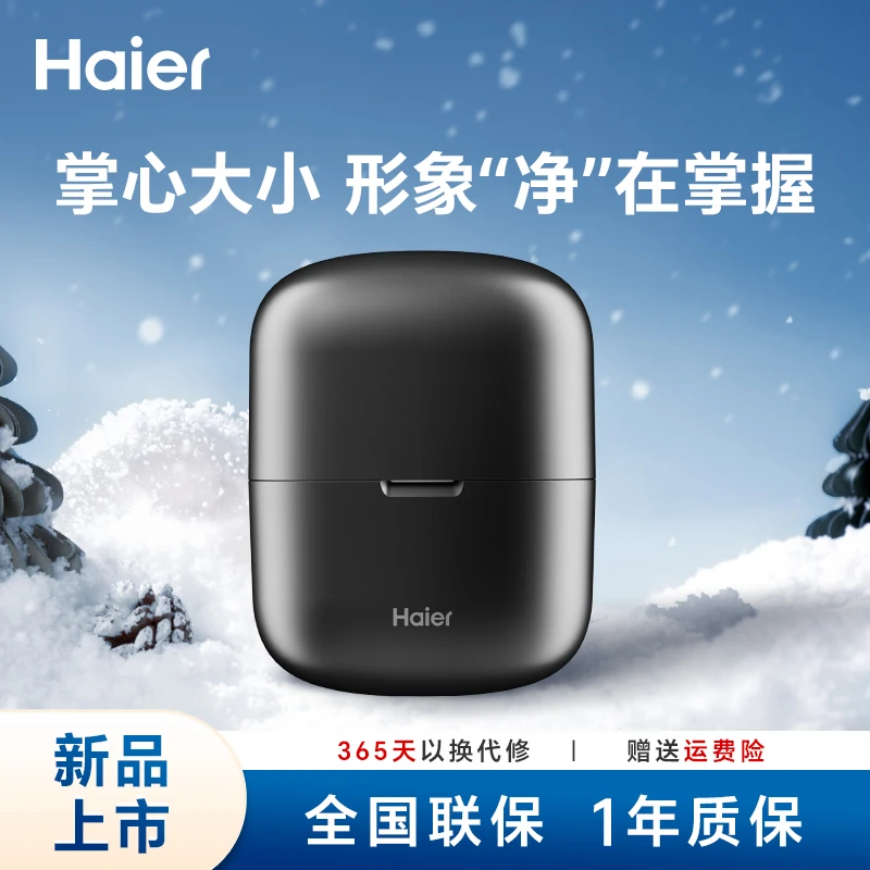 海尔电动剃须刀男士便携式全身水洗充电式电动刮胡刀送男友