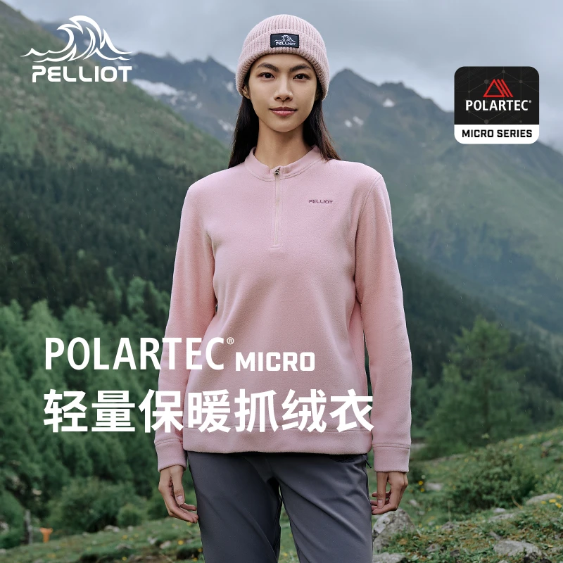 【主播专属】伯希和Polartec抓绒衣轻量保暖透气冲锋衣内胆上衣长袖