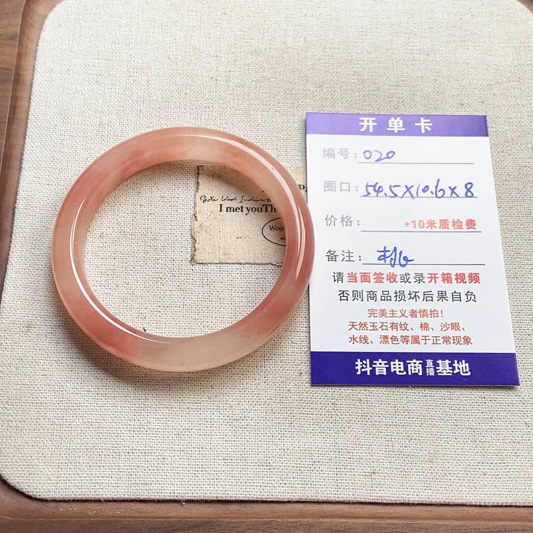 桃***若石英质玉未镶嵌手镯020