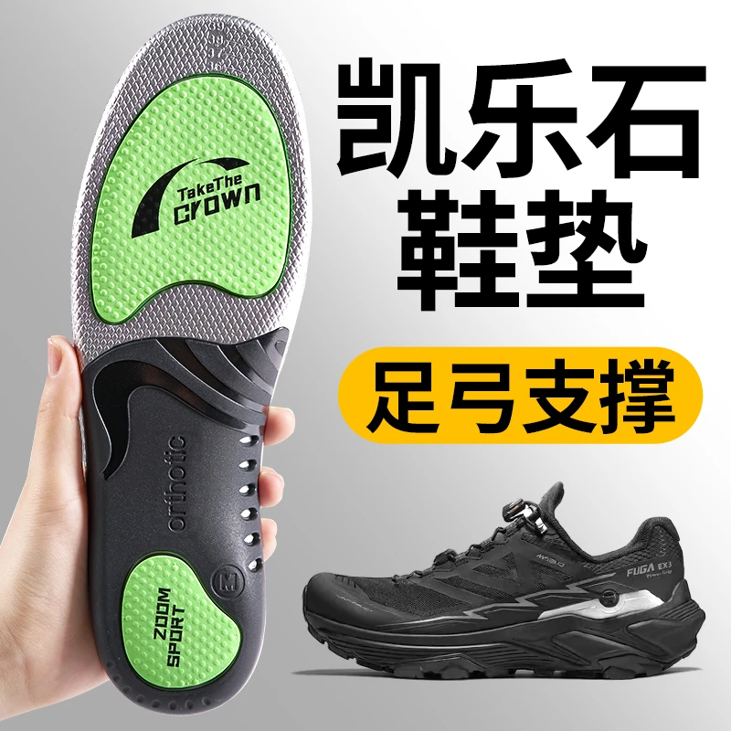 适用于鞋垫足弓支撑ex3运动减震男远征户外徒步登山