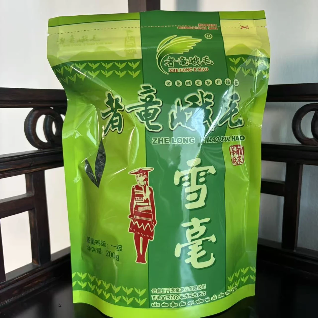 者竜峨王雪毫普洱茶绿茶200克