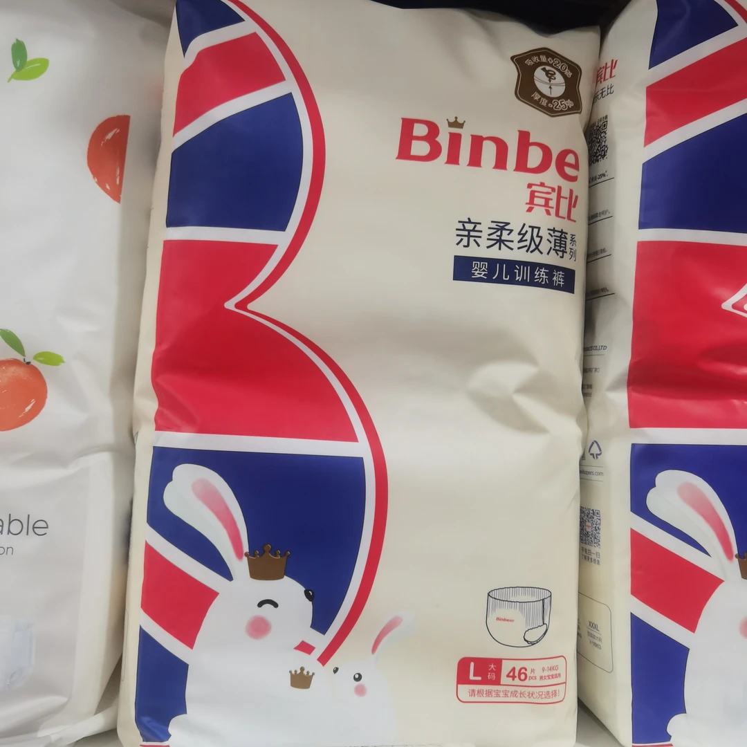 BINBE/宾比婴儿拉拉裤L46片XL42片XXL38片XXXL34片
