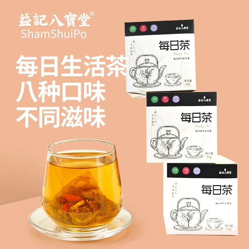 益记八宝堂港式茶饮一周好茶八种口味组合每日茶不同滋味53g/8包