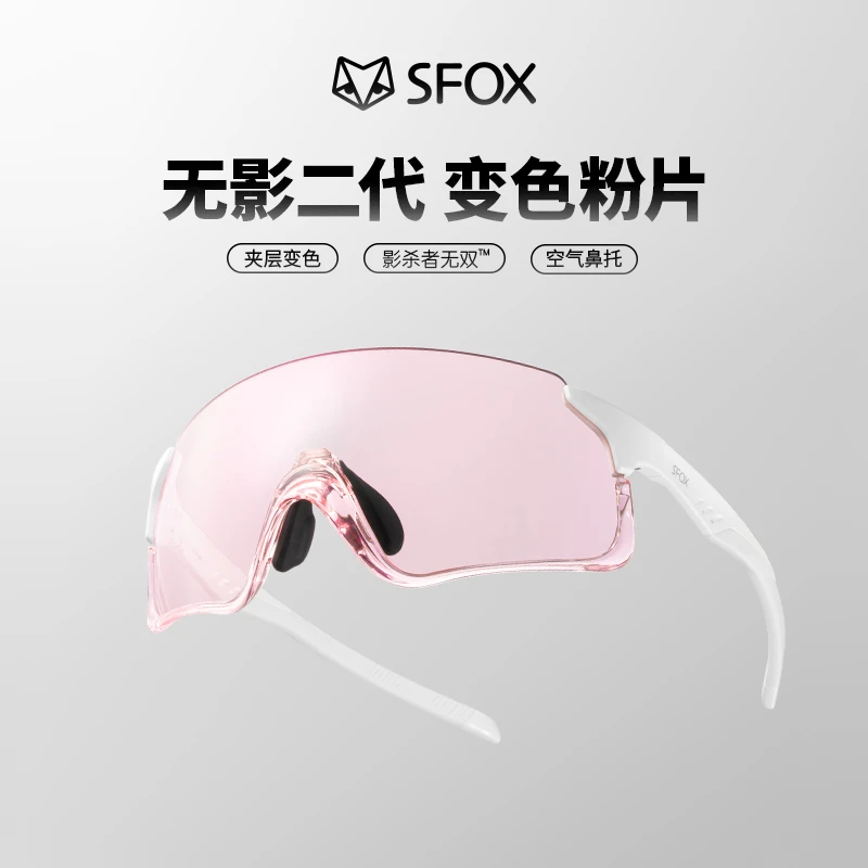 【新品推荐】SFOX猎鹰者半框户外运动防风山地车骑行必备骑行眼镜