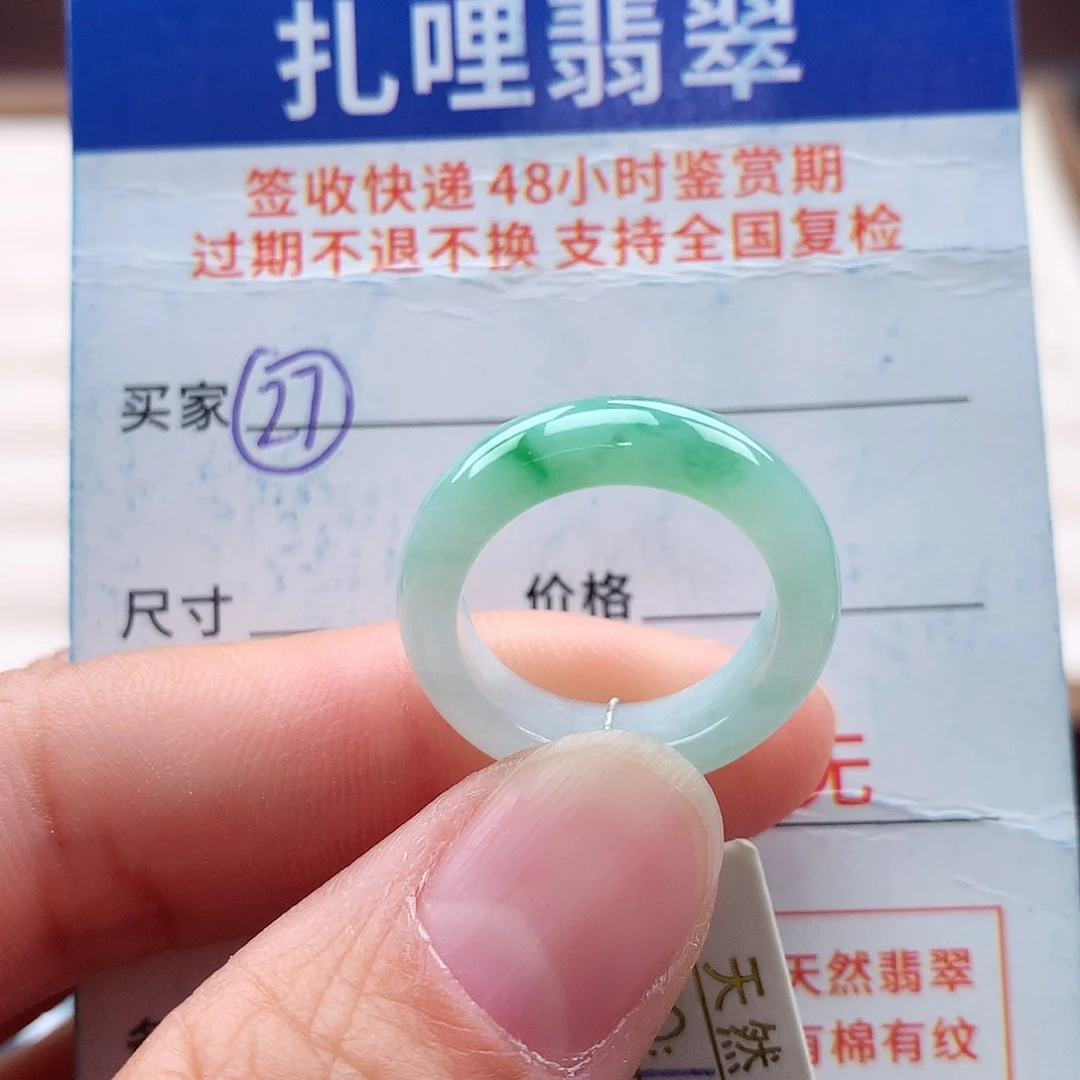 未镶嵌戒指翡翠10号