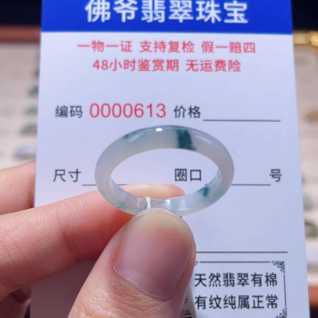 未镶嵌戒指翡翠22