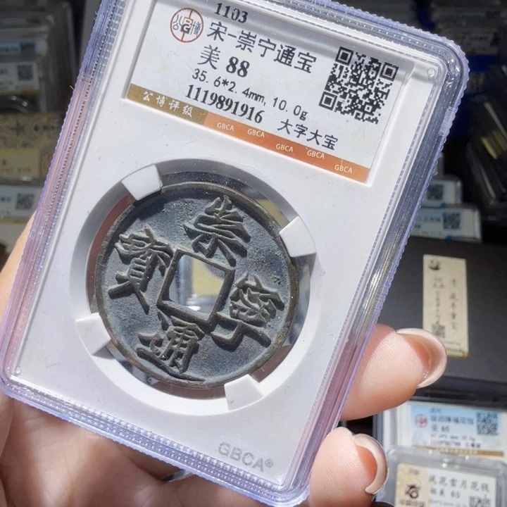 铜As历朝历代……1916