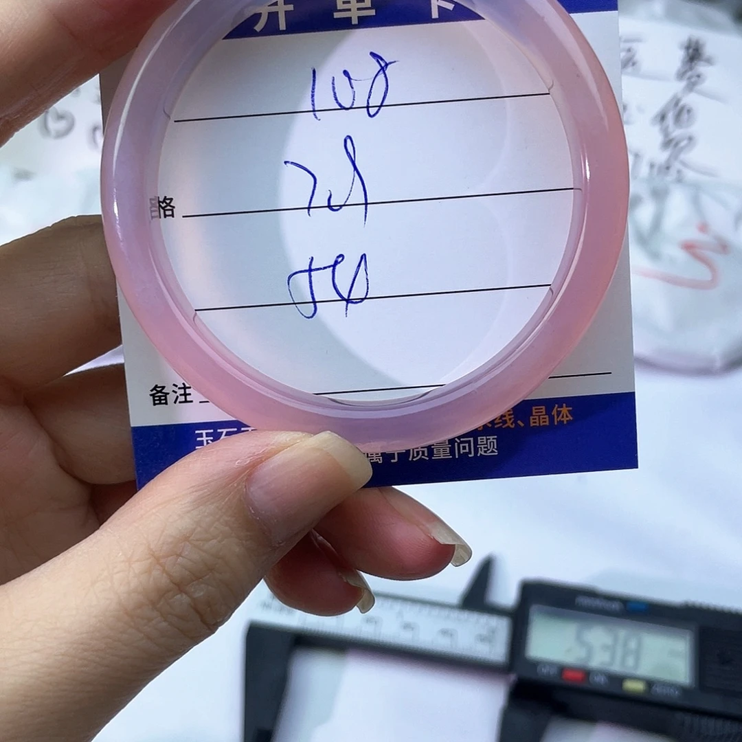 手镯玛瑙/玉髓未镶嵌108