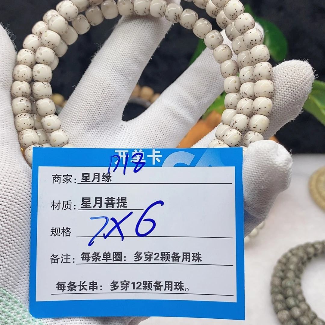 吊坠星月菩提D18($$&&@@@