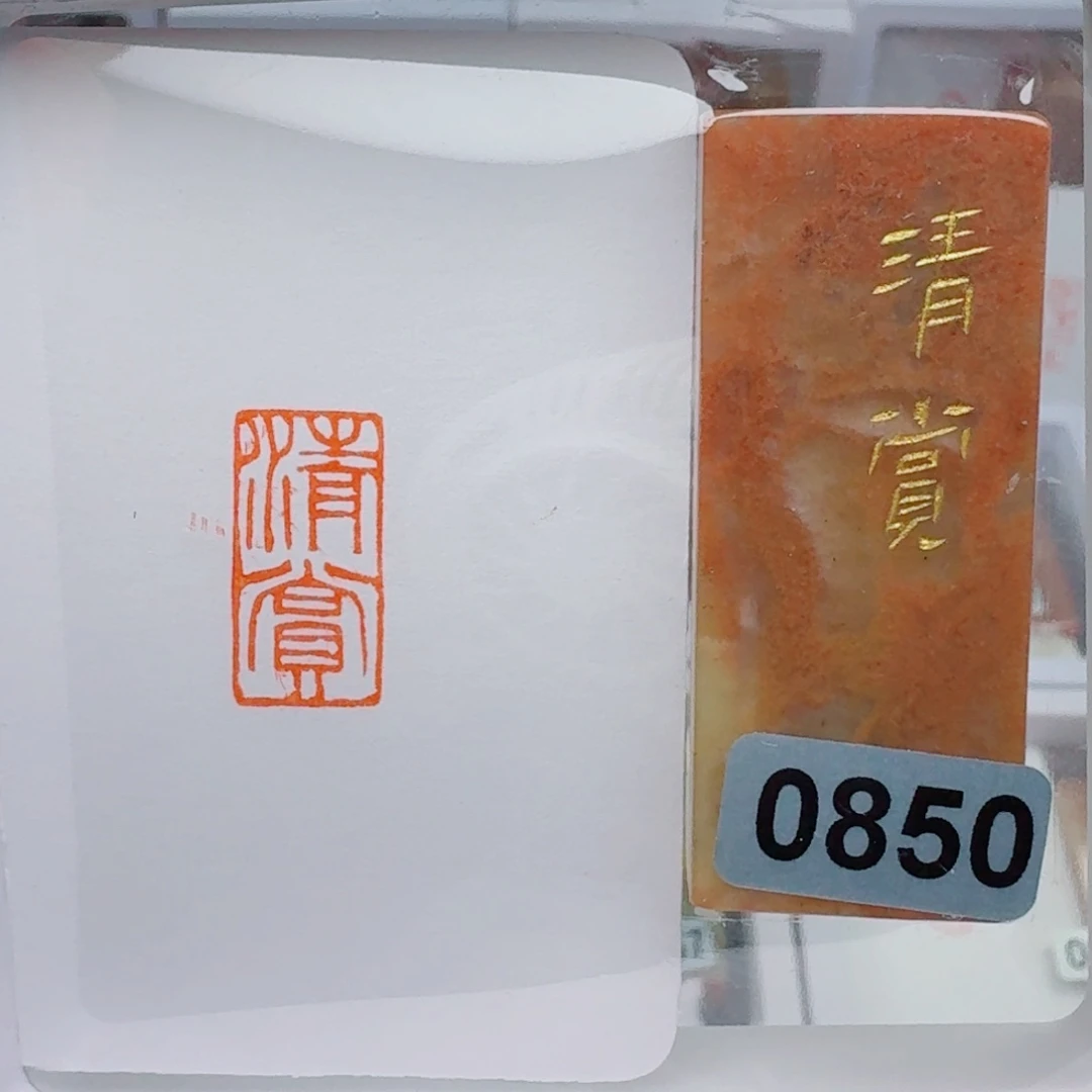 寿山石印石清赏1*2。