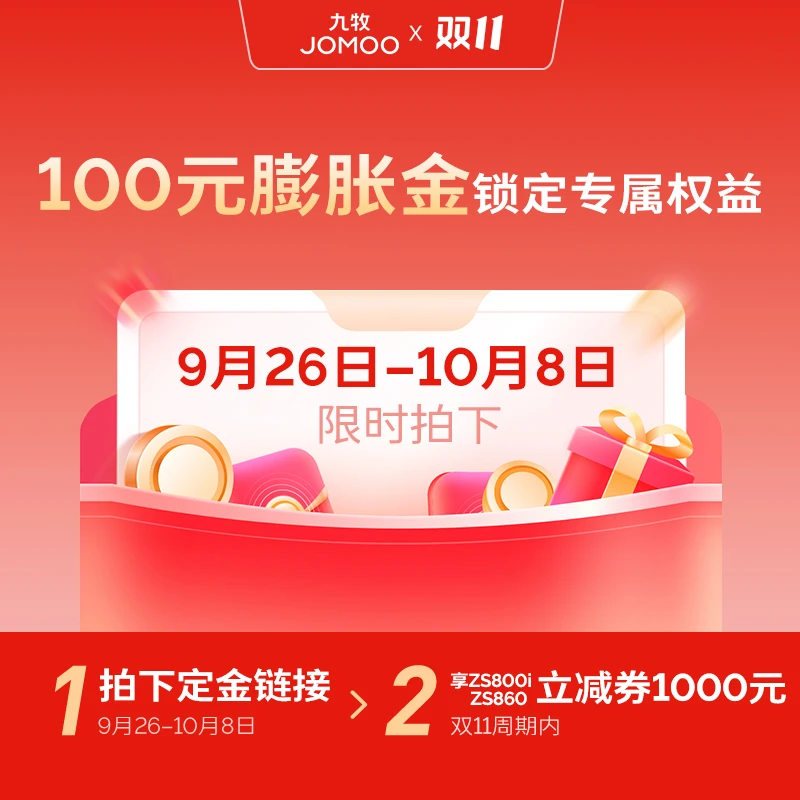 【双11专属权益】拍下进粉丝群提前锁定活动权益！