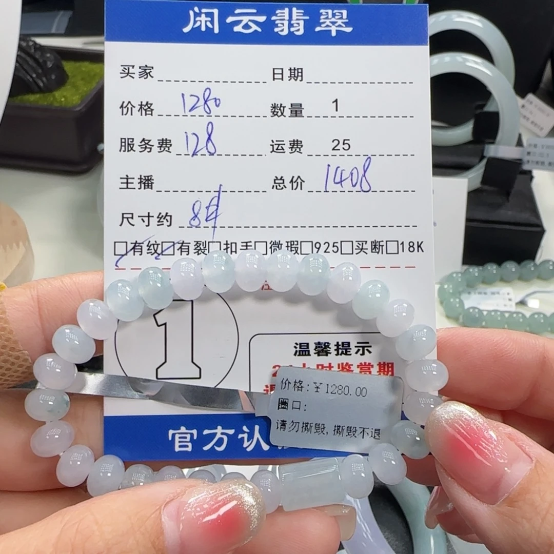 翡翠未镶嵌手串翡翠珠串