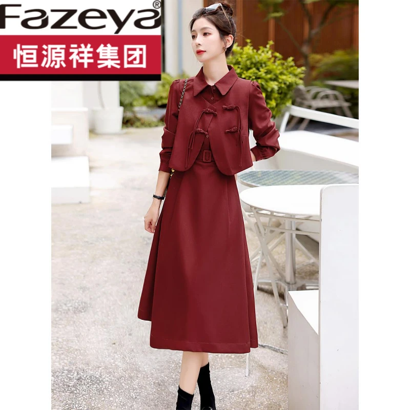 恒源祥集团彩羊流行贵夫人连衣裙套装女款2024秋装新款时尚新中式