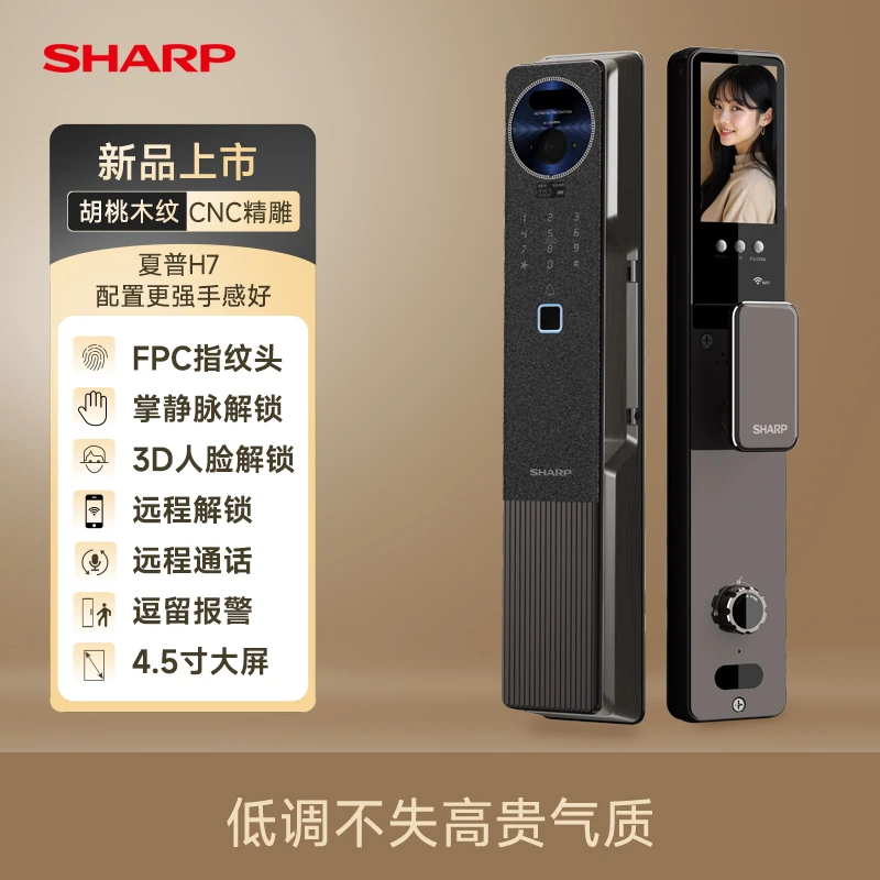 Sharp/夏普电子AI猫眼大屏3D防盗家用防盗门密码锁大门锁智能锁