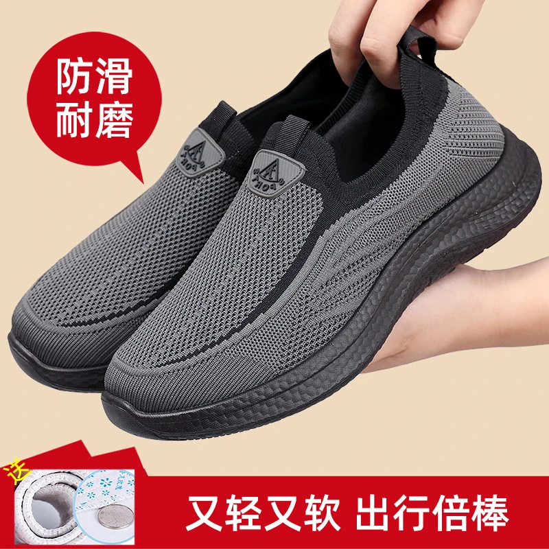透气休闲秋季新款网面鞋防滑舒适一脚蹬飞织爸爸鞋百搭男士老人鞋