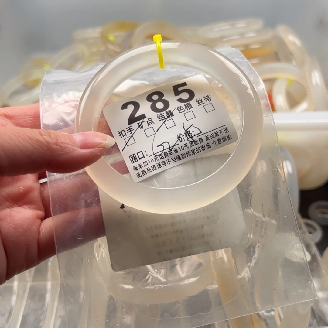 玛瑙/玉髓未镶嵌手镯285