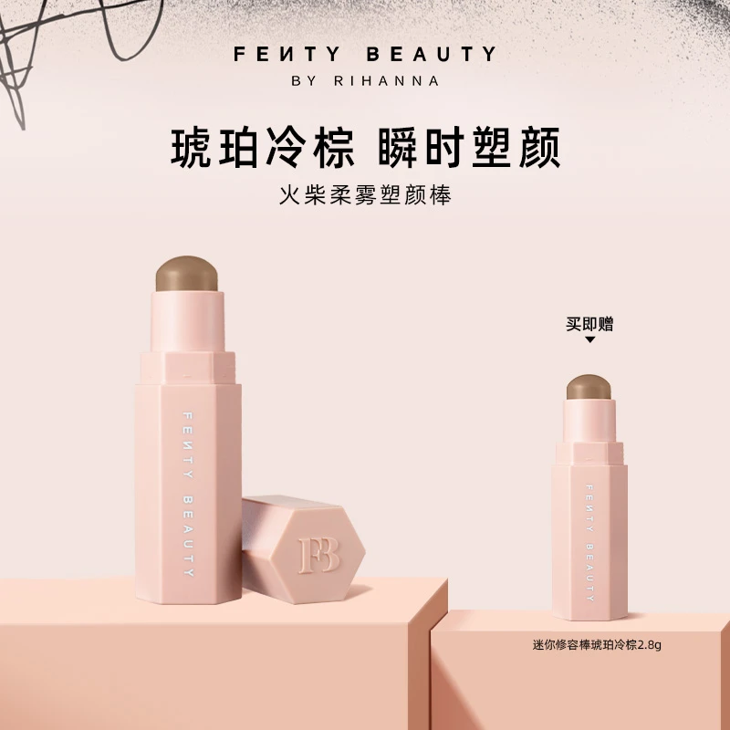【达人】FentyBeauty蕾哈娜柔雾塑颜棒阴影鼻影修容轮廓-A