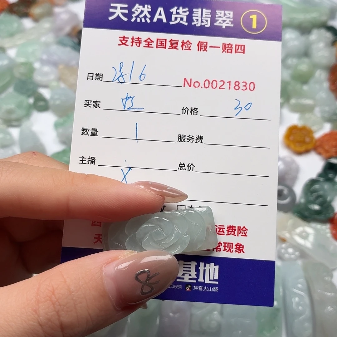 虹***间翡翠裸石Hhhhhhhhhhh