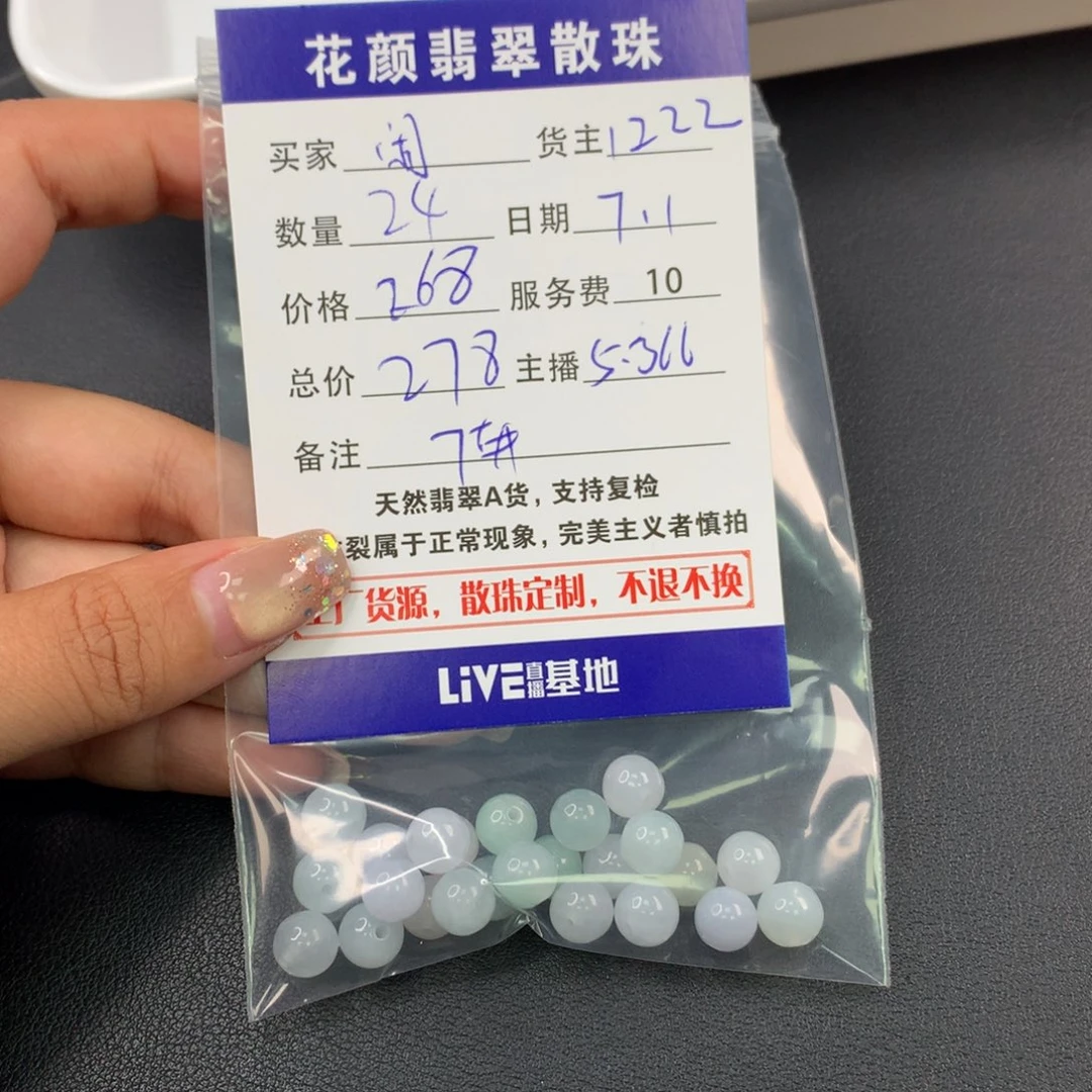 闲***品翡翠散珠翡翠散珠DIY手串多样性自发