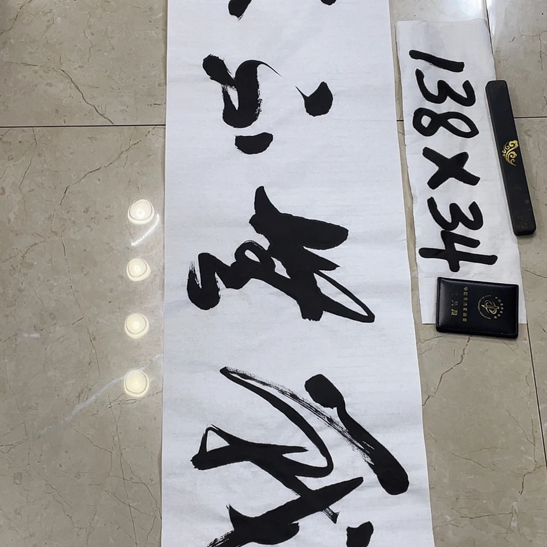 书法Lvqinzhenshufa