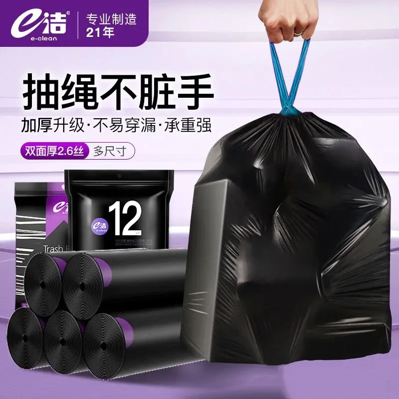 荞芬e洁自动收口一次性垃圾袋加大厚家用手提式抽绳黑色塑料袋