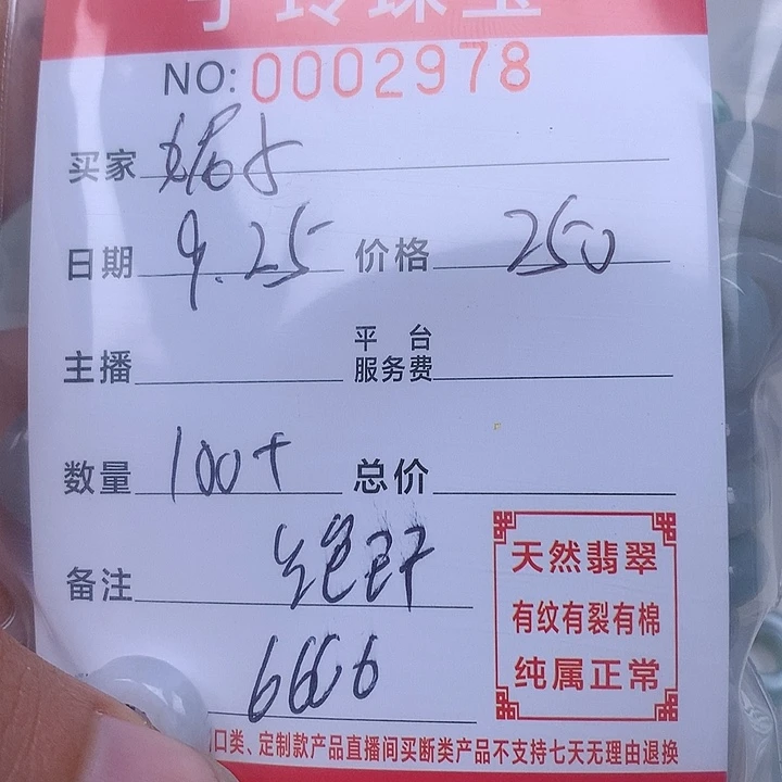 妮***A翡翠散珠珠子。
